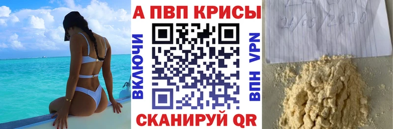 цены наркотик  Уссурийск  ОМГ ОМГ рабочий сайт  A PVP Соль 