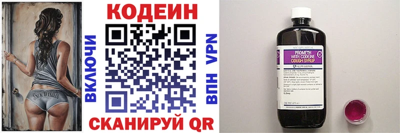 Кодеиновый сироп Lean напиток Lean (лин)  что такое наркотик  Уссурийск 