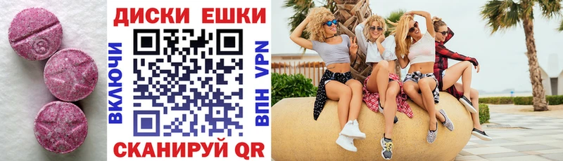 Ecstasy XTC Уссурийск