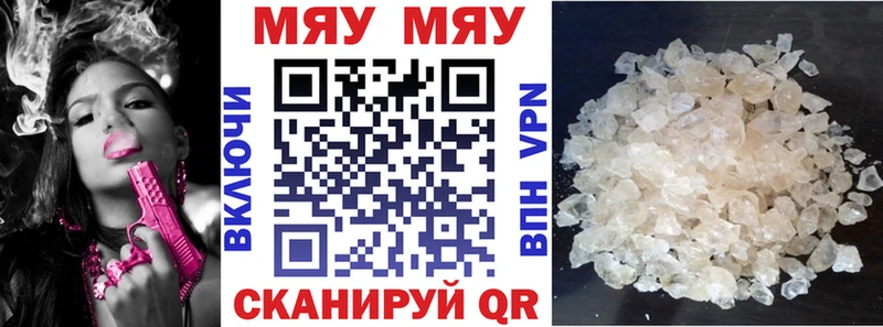 Мефедрон мука  Уссурийск 
